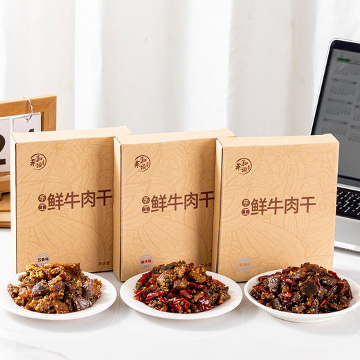 和菜头 手工鲜牛肉干 180g/袋 （香辣味、麻辣味、五香味可选） 商品图1