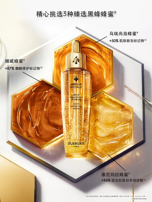 【一抹快修纹】娇兰帝皇蜂姿黄金复原蜜面部精华液50ml 第三代第四代 年轻饱满 商品图5