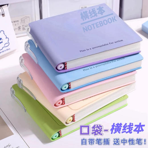 梵谷优优85012横线·皮面功能本（颜色随机） 商品图0