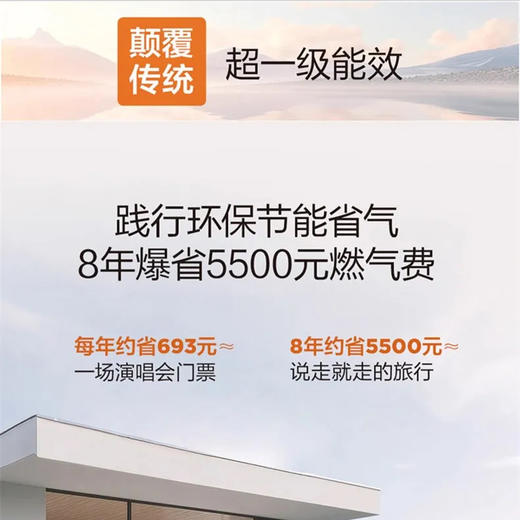 海尔（Haier）热水器 JSLQ27-16K70AGTDU1 商品图4