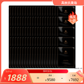 【IDS】ERBA MIGINA 黑金逆时空面膜28ml*5片/盒