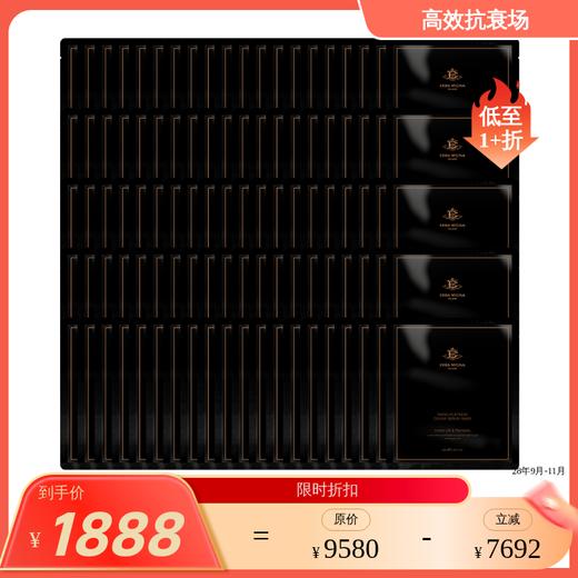 【IDS】ERBA MIGINA 黑金逆时空面膜28ml*5片/盒 商品图0