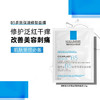 补水修护！理肤泉B5多效保湿修护面膜 补水舒敏维稳 改善油痘泛红刺痛 晒后修护 商品缩略图3