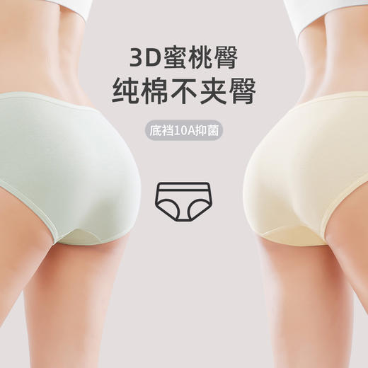 （6条）蝶安芬纯棉内裤女棉裆透气三角裤全棉纯色短裤 商品图0