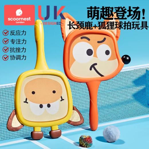 科巢儿童羽毛球拍2岁3-4宝宝益智玩具亲子互动男女孩室内网球运动训练 商品图5