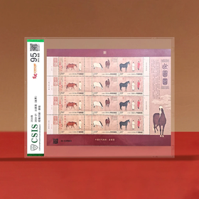 【新邮首发】2026年2026-2出圉图 邮票封装评级