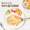 无抗香煎鸡排 | 【预售3月底发货】59.9到手10袋 ! 无抗鸡胸肉 配料干净无添加 肉质紧实多汁 三色藜麦/奥尔良味 低脂 高蛋白 商品缩略图2