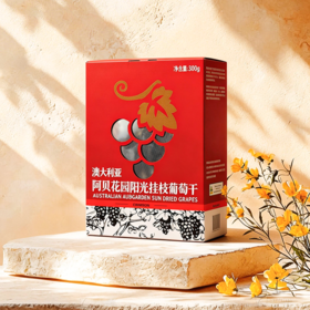 澳洲阿贝花园树挂红葡萄干礼盒装300g