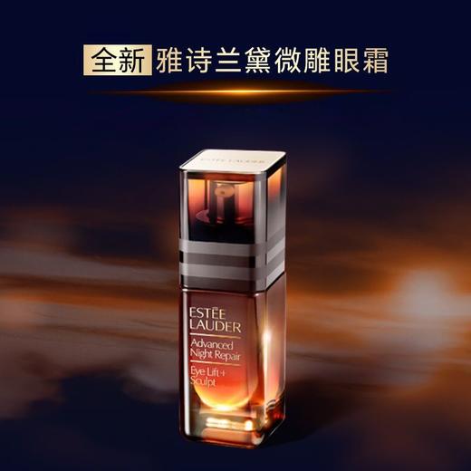 雅诗兰黛小棕瓶微雕眼霜15ml+小棕瓶精华15ml+樱花原生液30ml 香港直邮 商品图2