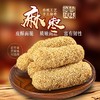 手工花生麻枣福建闽南特产老式糕点茶点休闲小零食麻粩蓼花糖送礼走亲戚解馋 商品缩略图1