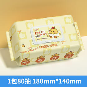 平价优选：纯水呵手口湿巾加厚大包清洁湿纸巾80抽*5包