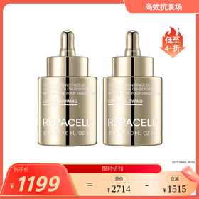 【效期27年2左右】德国瑞铂希 鎏金油30ml 国内发货