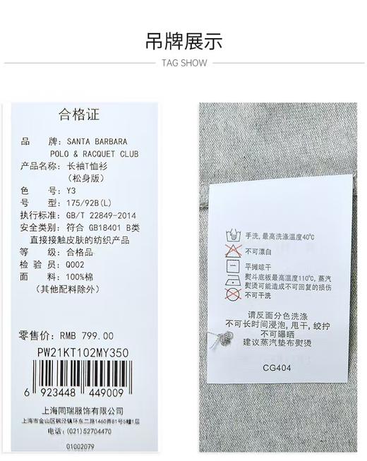 【直发】圣大保罗 秋冬新品男士底面异色POLO领长袖棉T-PW21KT102M 商品图8