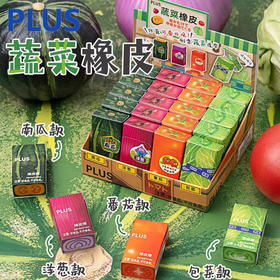 普乐士蔬菜橡皮盒装南瓜/洋葱/番茄/包菜
ERX-031NS