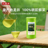 【2026春茶】小罐茶·金标系列·明前龙井茶100g【现货】 商品缩略图1