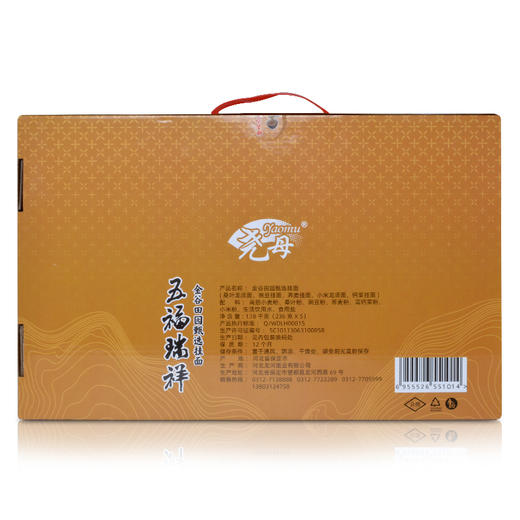 尧母 五福甄选挂面礼盒 商品图3