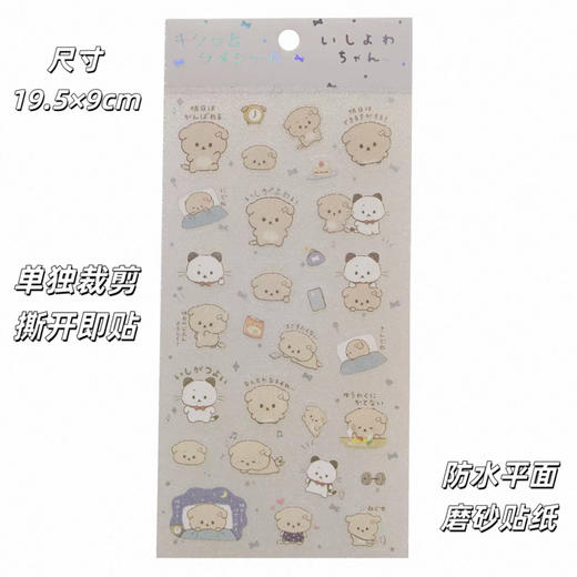 三易仕-SE66008 贴纸 商品图0