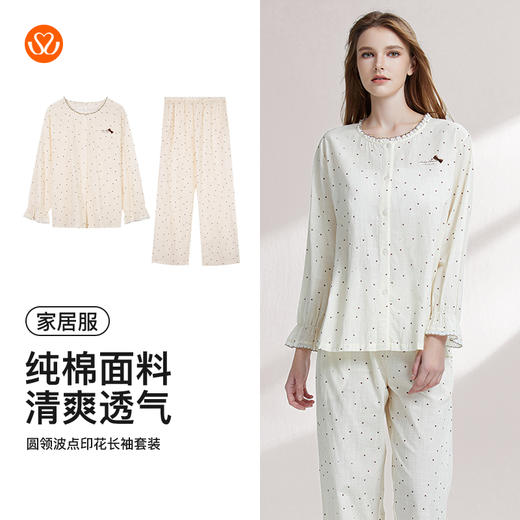 【7.5折限时特惠】【秀黛】女圆领波点印花长袖套装棉竹节柔软透气精致波点卡通绣简约清新女春秋睡衣家居服W1551017T【门店同款】 商品图5