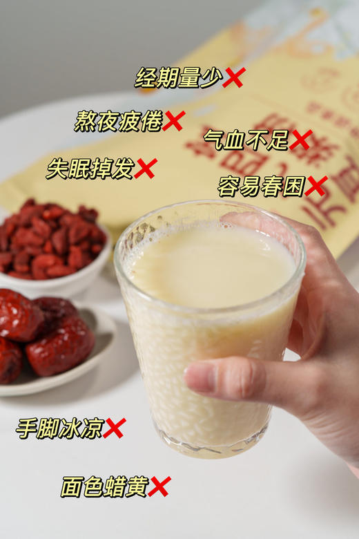 🥛每天一杯，疲劳感全消失了！山姆29.9💰一包！限时团购29.9💰抢3大包【东健堂元气四宝豆浆粉】熬夜蜡黄、手脚冰凉、的姐妹赶紧冲🔥 商品图4