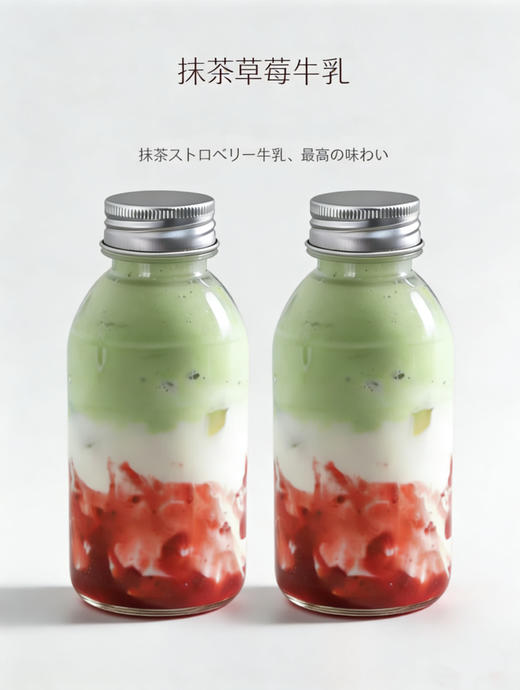 【NEW】春日来信  当鲜奶遇上抹茶和草莓  巨好喝的高颜值小可爱 商品图0