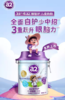 至初A2臻智护儿童粉750g/A2-002572 商品缩略图0