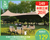 【快递到家】凯速户外露营黑胶蝶形大天幕（300cm*450cm/顶） 商品缩略图0