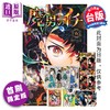 预售 【中商原版】漫画 魔男伊奇 首刷限定版 第6集 西修 台版漫画书 东立出版 商品缩略图0