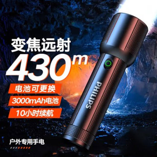 飞利浦PHILIPS手电筒强光手电超亮超长续穿天家用小型军户外照明应急灯SFL2203 商品图2