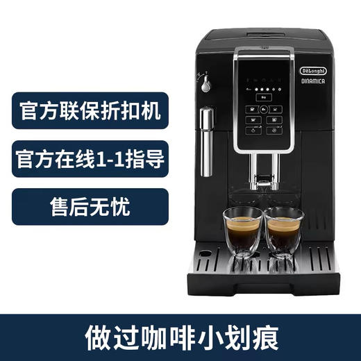 德龙D3T pro冷萃款  购买日期开始全国联保两年  德龙官方折扣机 商品图1