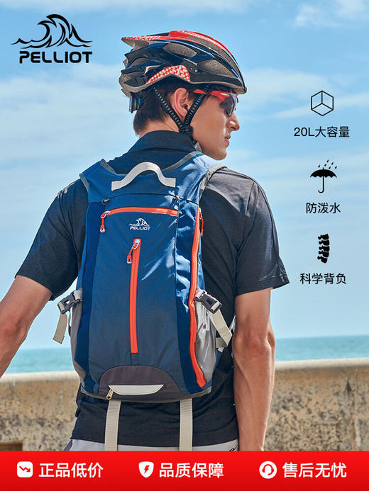 伯希和户外双肩包男防水轻量化徒步爬山自行车骑行运动登山背包女TBZG 商品图0