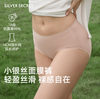 裸感自在 透气不闷 | SILVER SECRET 小银丝抗菌面膜空气内裤/女士无痕轻薄内裤 1条/3条装  [不挑身材，90-140斤可穿，贴身衣物，非质量问题不支持退换，请知悉！] 商品缩略图0
