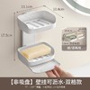懒角落壁挂可沥水皂盒双格款 商品缩略图0