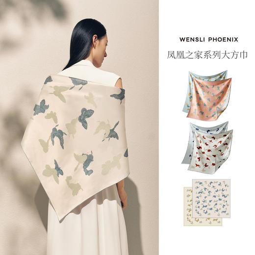 凤凰之家“百蝶谱”103厘米双面印花大方巾 商品图3