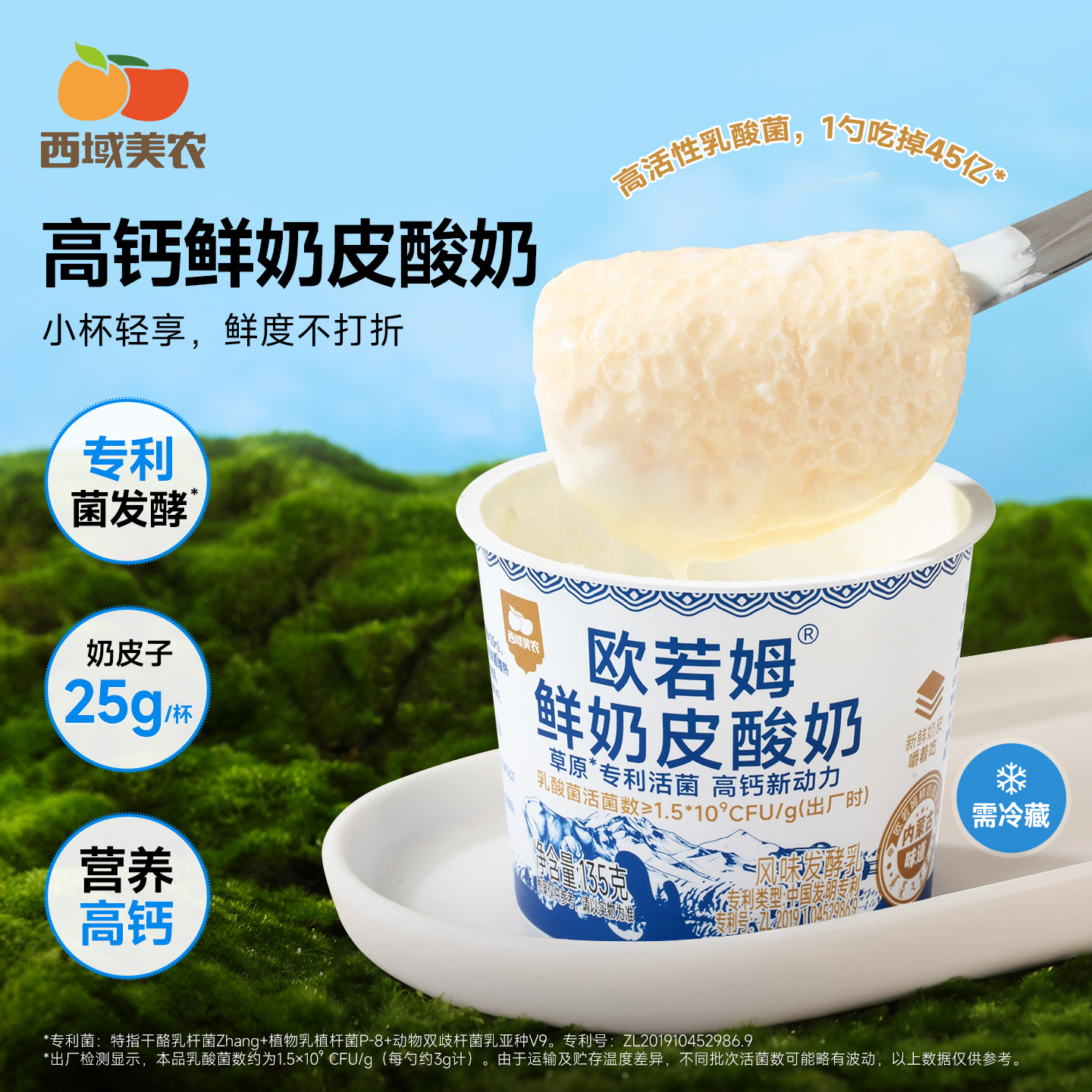 内蒙古欧若姆酸奶奶皮子酸奶活菌酸奶