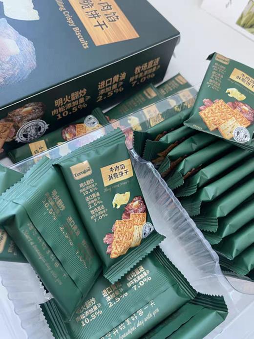 爱你们Anemon3 牛肉馅酥脆饼干/榛子巧克力味夹心饼干 山姆超市同款  休闲零食 商品图2