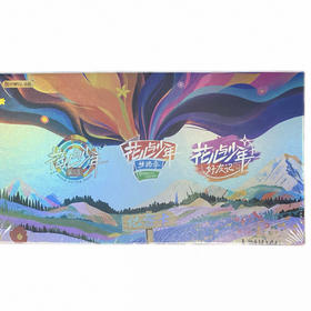 《花儿与少年》十周年限定纪念卡特典包