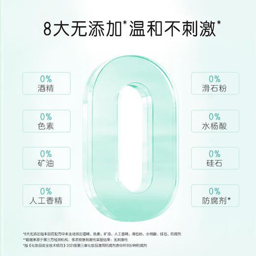 启初 宝宝舒缓冰沙霜 45g 商品图2