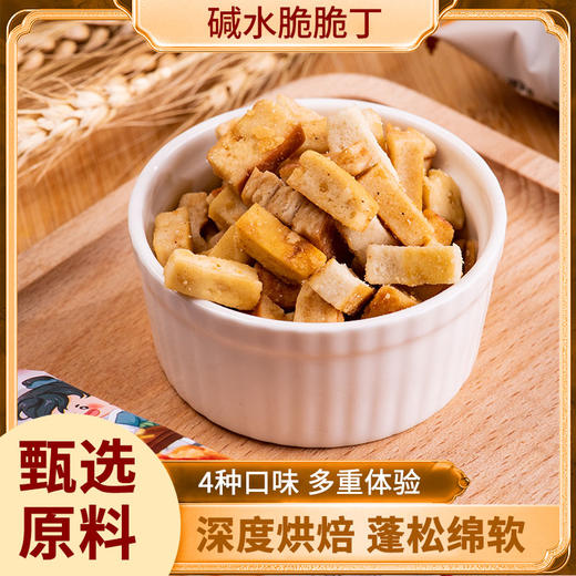 低温烘焙碱水面包丁30包混合口味（约429克） 商品图3