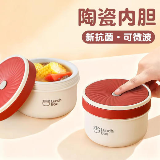 “送牛津布保温手提袋”HOKIDO 陶瓷内胆保鲜饭盒 可微波 耐高温耐腐蚀 双层装/三层装 商品图1