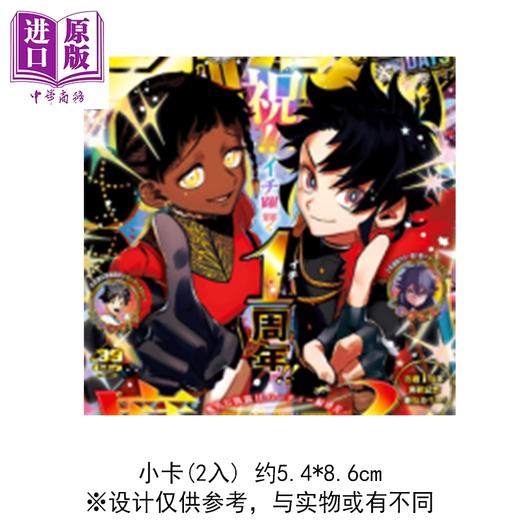 预售 【中商原版】漫画 魔男伊奇 首刷限定版 第6集 西修 台版漫画书 东立出版 商品图1