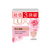 【特价】力士排浊除菌香皂3X100g组【2026年10月】 商品缩略图1