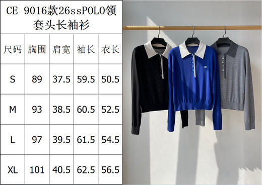 312-6 独家圆正 ce 26ss polo领套头长袖衫 准码很准 我穿XL 商品图1