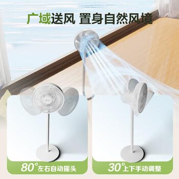 格力（GREE）【全新升级】双层12扇叶轻音立式电风扇家用柔风落地扇台式桌面风扇大风量节能宿舍电扇 FS-3015h7 商品图0