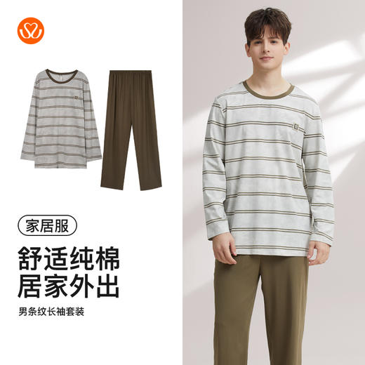 【7.5折限时特惠】【秀黛】男条纹长袖套装棉拉架柔软亲肤吸湿透气双条纹修身版型男士春秋睡衣家居服W1550009T【门店同款】 商品图5