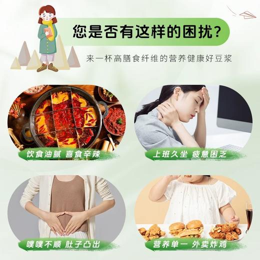 【五袋更超值❗️西梅芭乐奇亚籽纯豆浆粉】3min自制超模果昔，严选0卡糖，专为控糖党，大餐救星轻食豆浆西梅芭乐奇亚籽纯豆浆粉早餐L 商品图2
