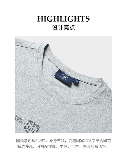 【直发】圣大保罗春夏男士圆领短T PS21KT309M 商品图1