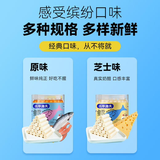 【醒粉福利29.9元2罐（共100根）】炎亭渔夫鳕鱼肠（70%鳕鱼含量） 商品图3