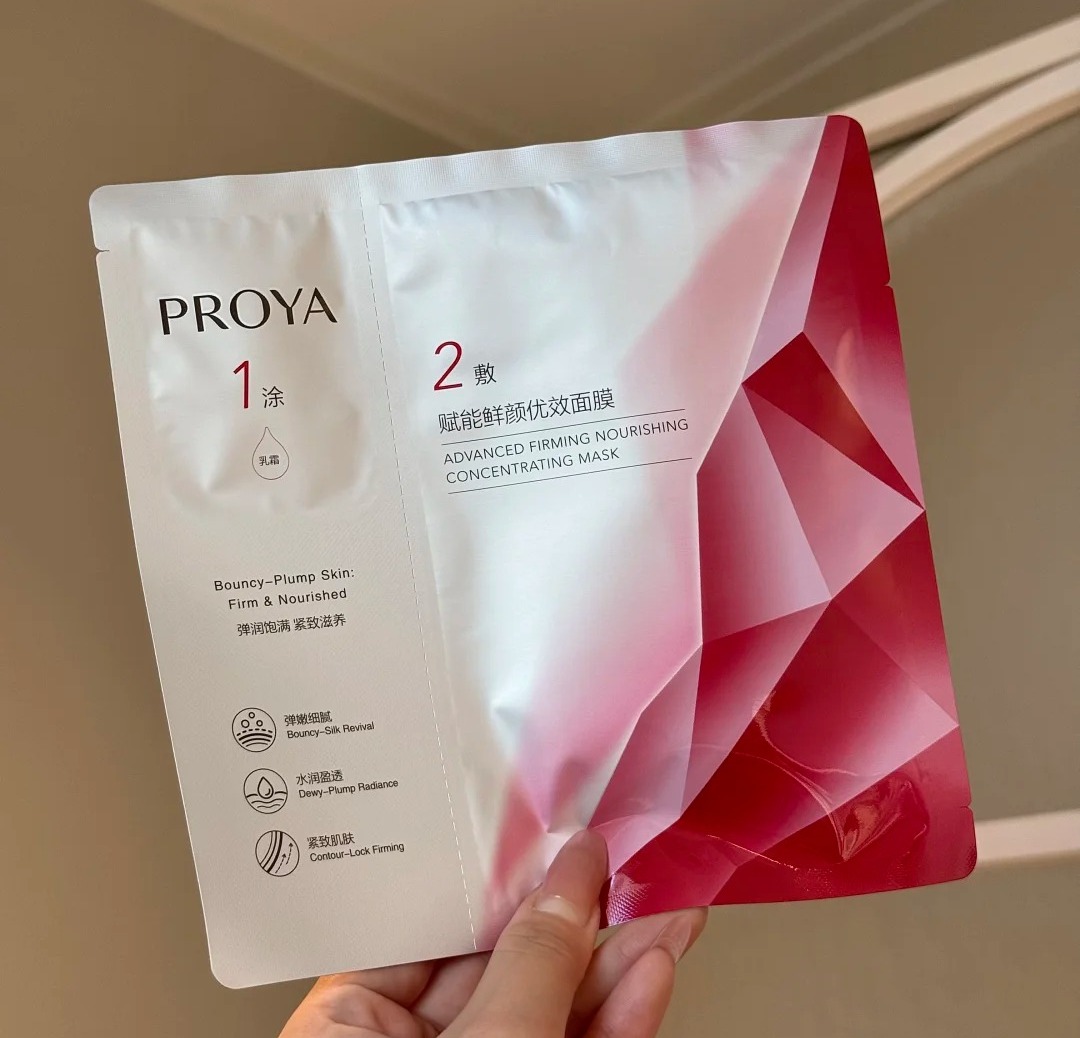 原价149 新款 珀莱雅红宝石面膜3.0 5片装 补水细腻饱满