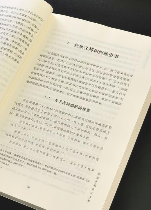 【绝版】《丝绸之路经济史研究（上下）》+《横跨欧亚：中世纪旅行者眼中的世界》，16开，平装，殷晴、李鸣飞著，兰州大学出版社2012/2014年一版一印，651+270面，两种三册总定价：188元 商品图12