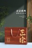 20元/套【正宗毛尖4听.木纹】整箱20套.整箱400元.包邮 商品缩略图3